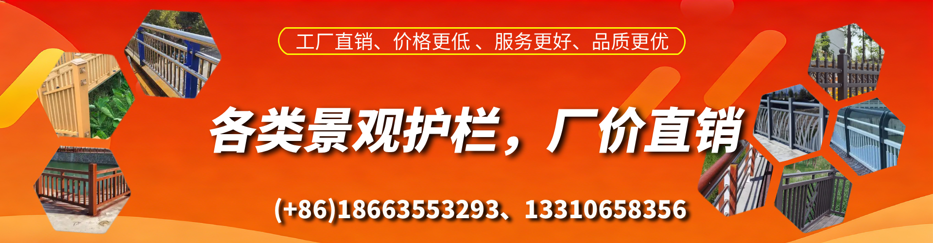 瑞安景观护栏生产厂家